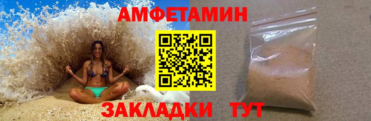 Белово  АМФЕТАМИН Premium  Амфетамин  Вход с VPN 