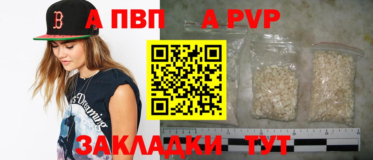 Alpha-PVP кристаллы Белово