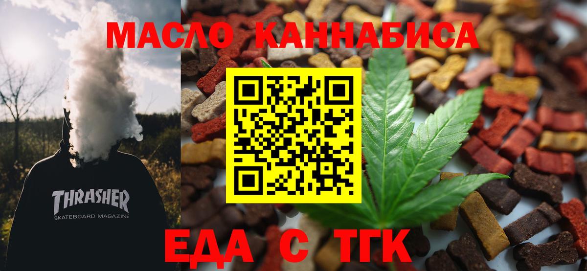 Cannafood марихуана  Вход с VPN  Белово 