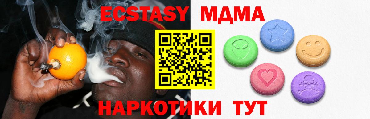 Белово  ЭКСТАЗИ MDMA  ЭКСТАЗИ 280мг  Вход с VPN 