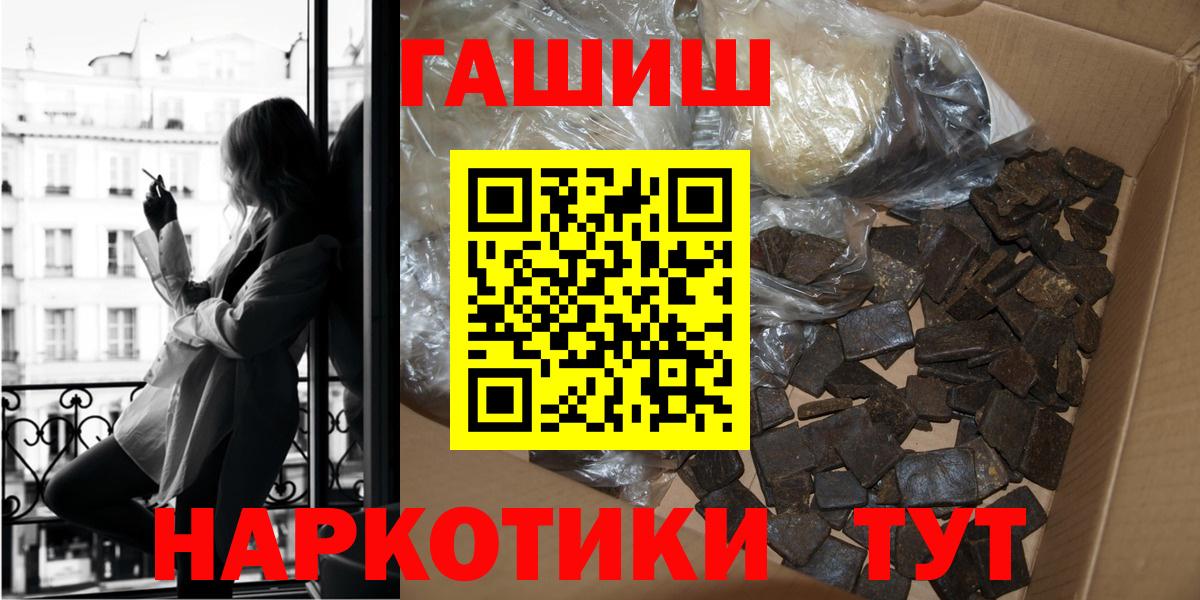 ГАШ хэш Белово