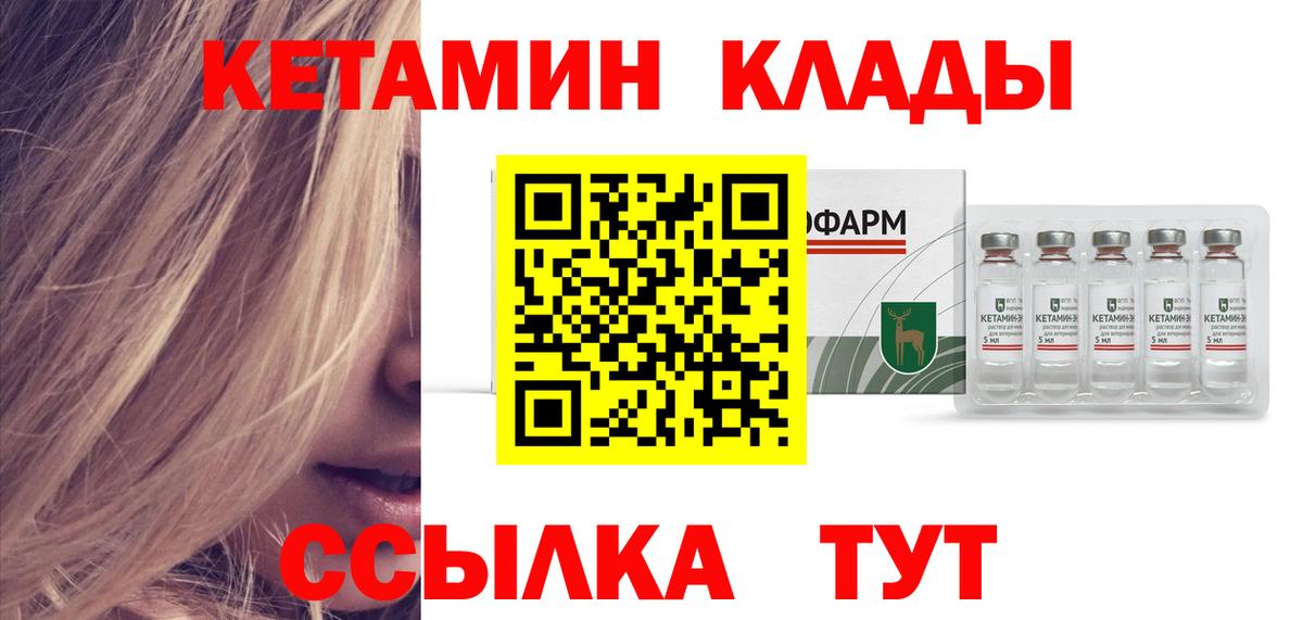 Кетамин ketamine Белово