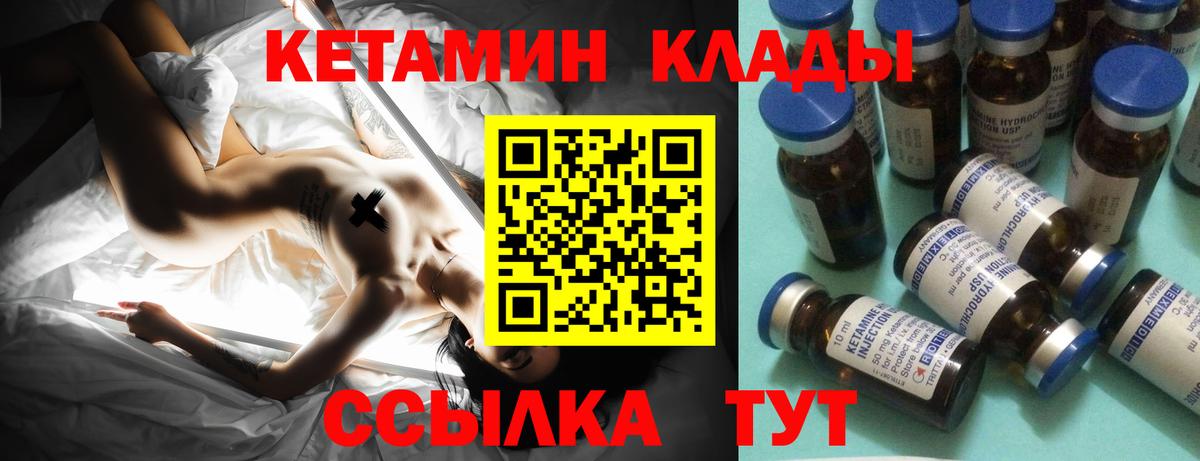 КЕТАМИН VHQ  Кетамин ketamine  Белово  Вход с VPN 