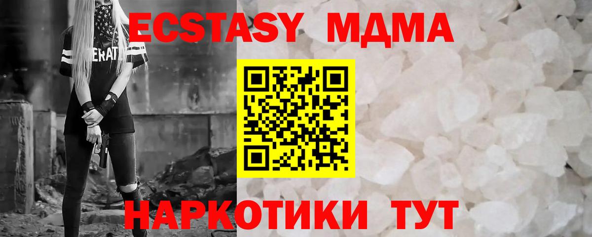 MDMA VHQ  MDMA  Вход с VPN  Белово  MDMA молли 