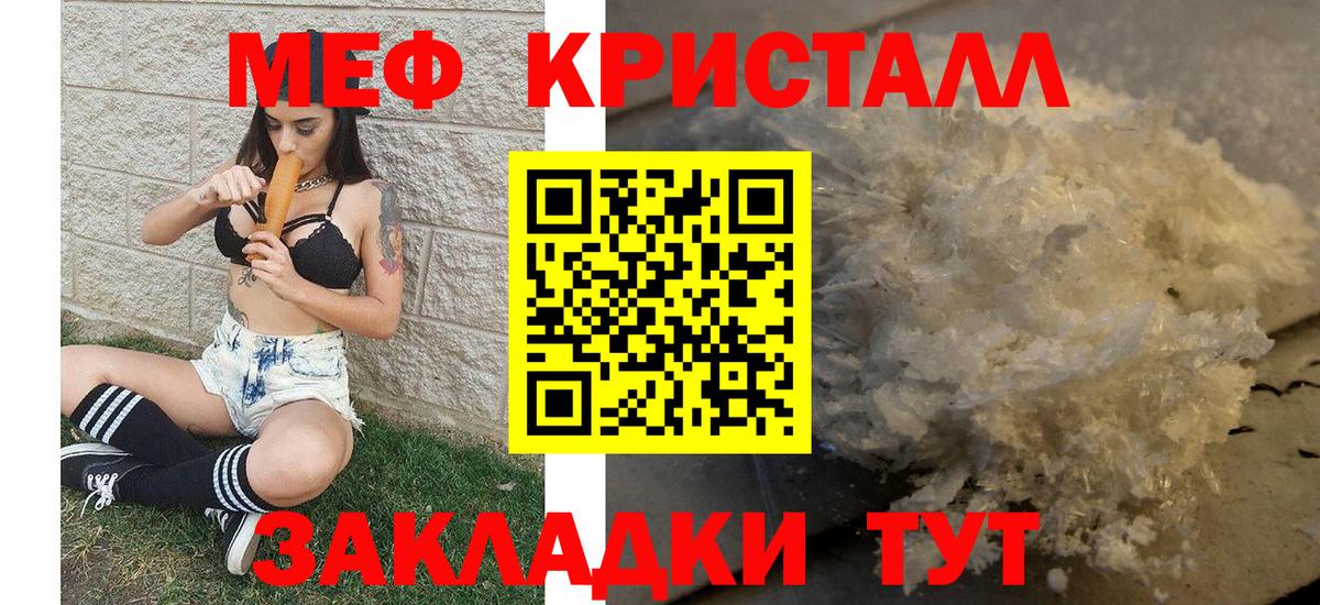 магазин    МЯУ-МЯУ mephedrone  МЕФ  Вход с VPN  Белово 