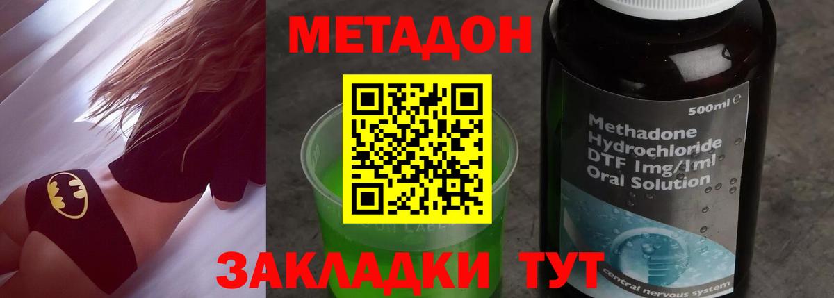 OMG ТОР  Вход с VPN  МЕТАДОН кристалл  Белово  Метадон белоснежный 