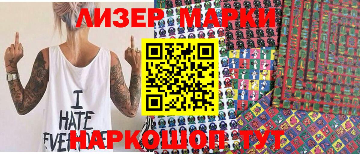 Марки NBOMe 1500мкг Белово
